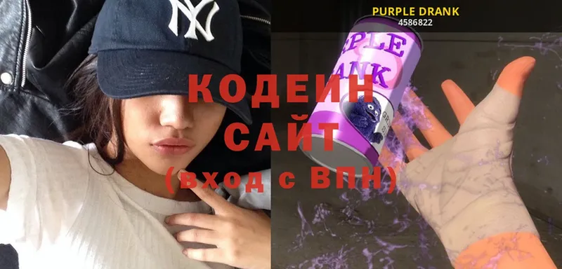 Codein Purple Drank  omg как зайти  Звенигово 