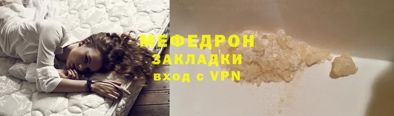 купить наркоту  Звенигово  Мефедрон кристаллы 